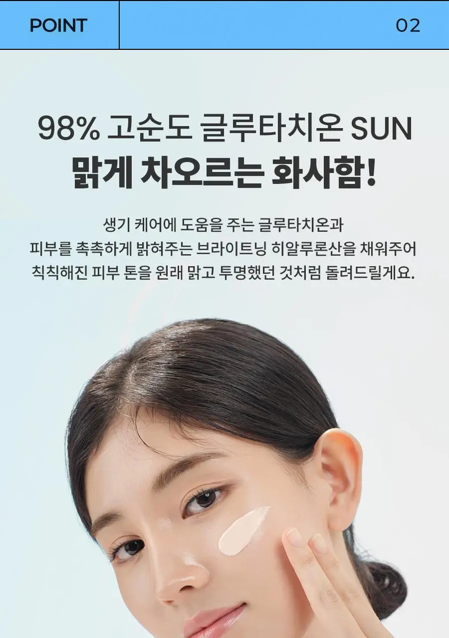 [광노화선크림/UV에이징] 닥터지 블랙스네일 글루타치온 톤업 선 50ml 상세페이지 12
